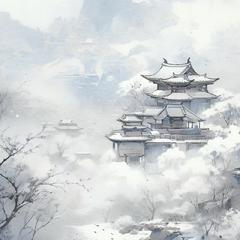 雪烬浮生