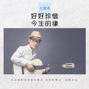 幸福年年 祖海演唱 （降7半音）