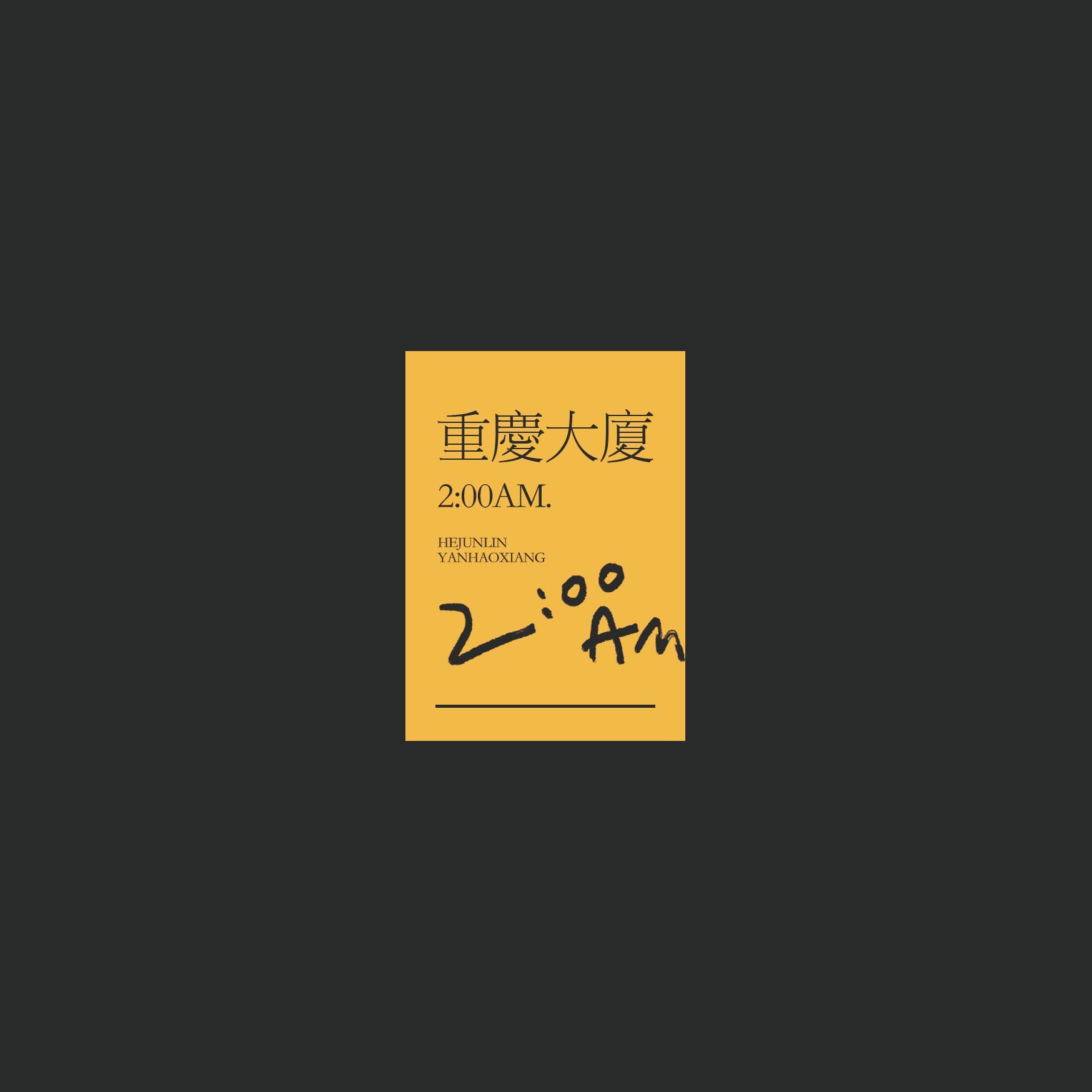 如果我们找到世界尽头