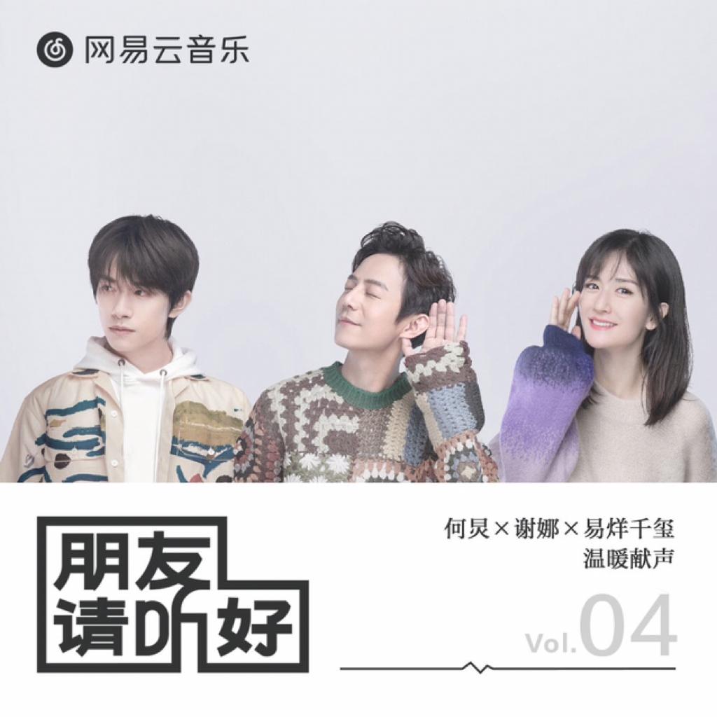 朋友请听好 全集（续更） 求求你们收藏吧!!
