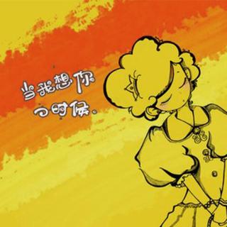 还好这个冬天有甜甜的女声