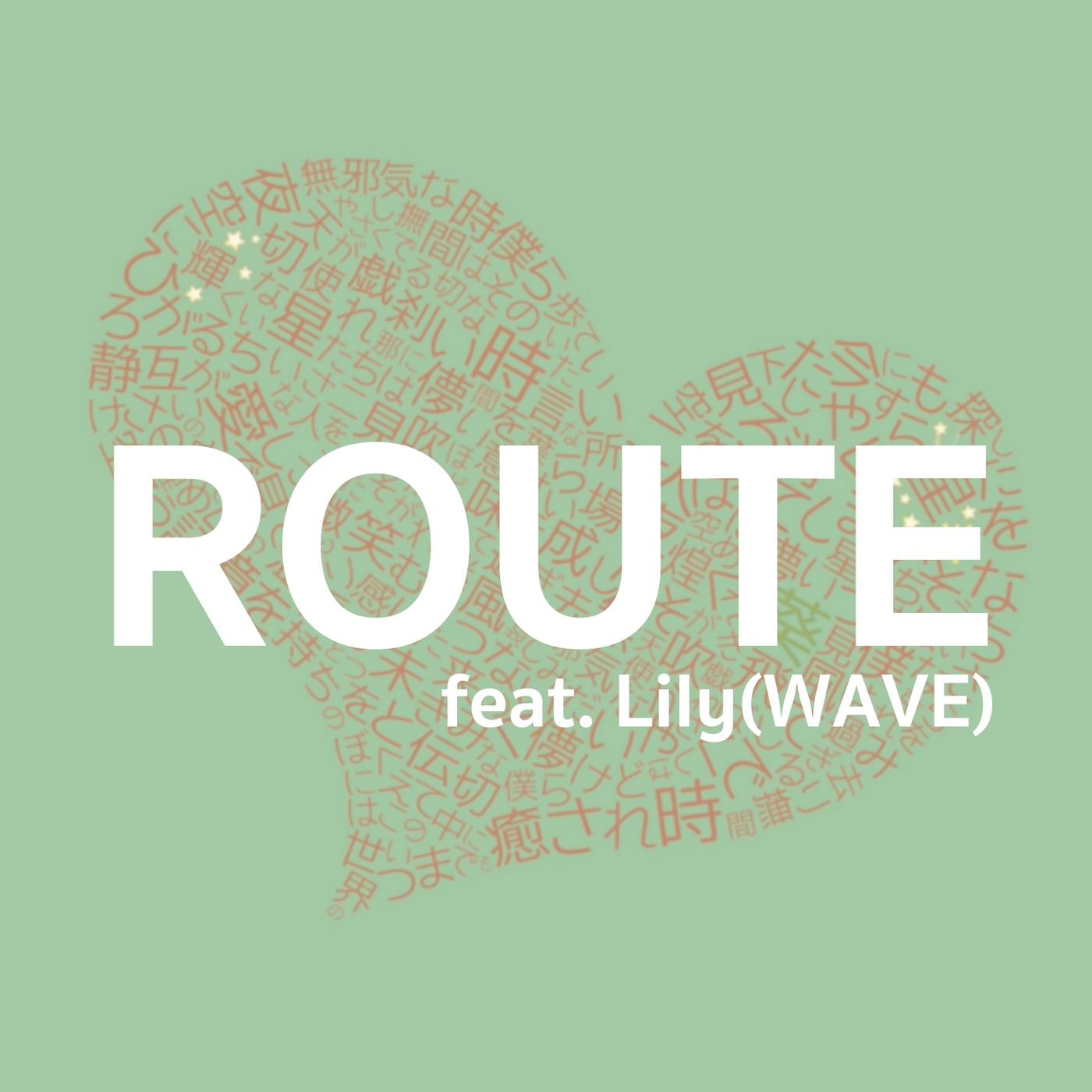 ROUTE feat. Lily专辑