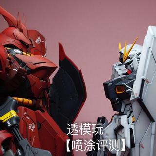 阿然透模玩bgm（持续更新）