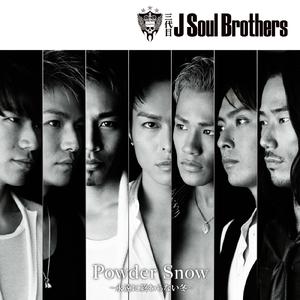 三代目 J Soul Brothers - Powder Snow～永遠に終わらない冬～ (unofficial Instrumental) 无和声伴奏 （升2半音）