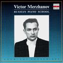 Russian Piano School: Victor Merzhanov专辑
