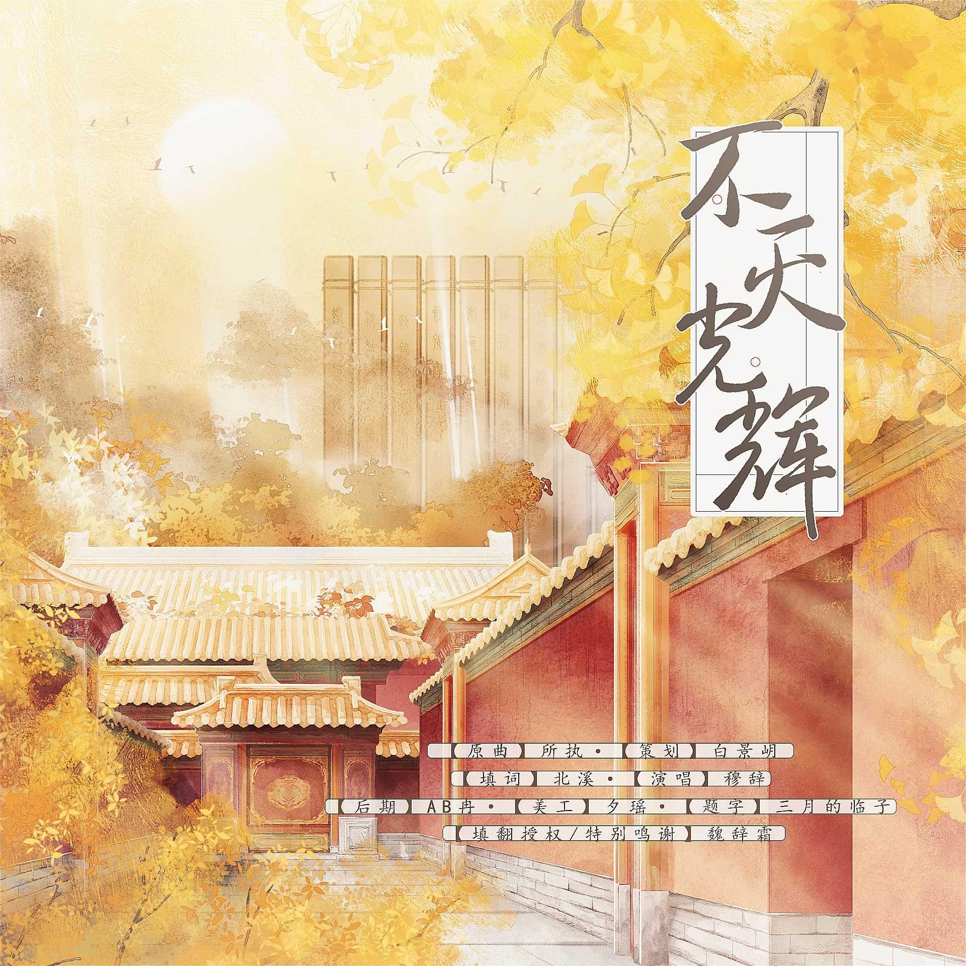 不灭光辉——故宫文物群像（记2025故宫一百周年）