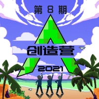 输入法打可爱按第五（创造营2021 伴奏）