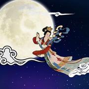 中秋节