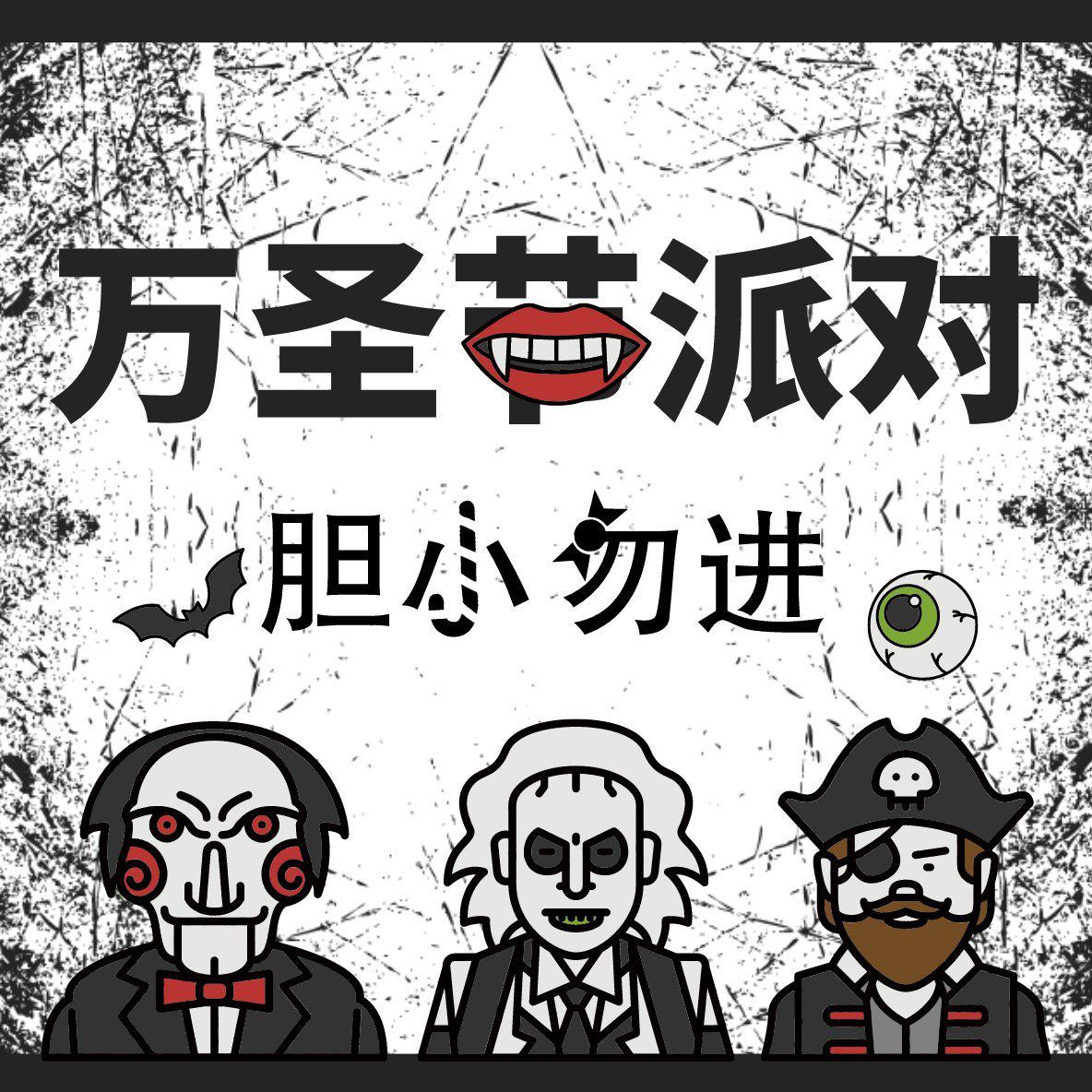 万圣节纯音乐BGM