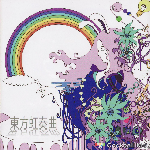 东方虹奏曲