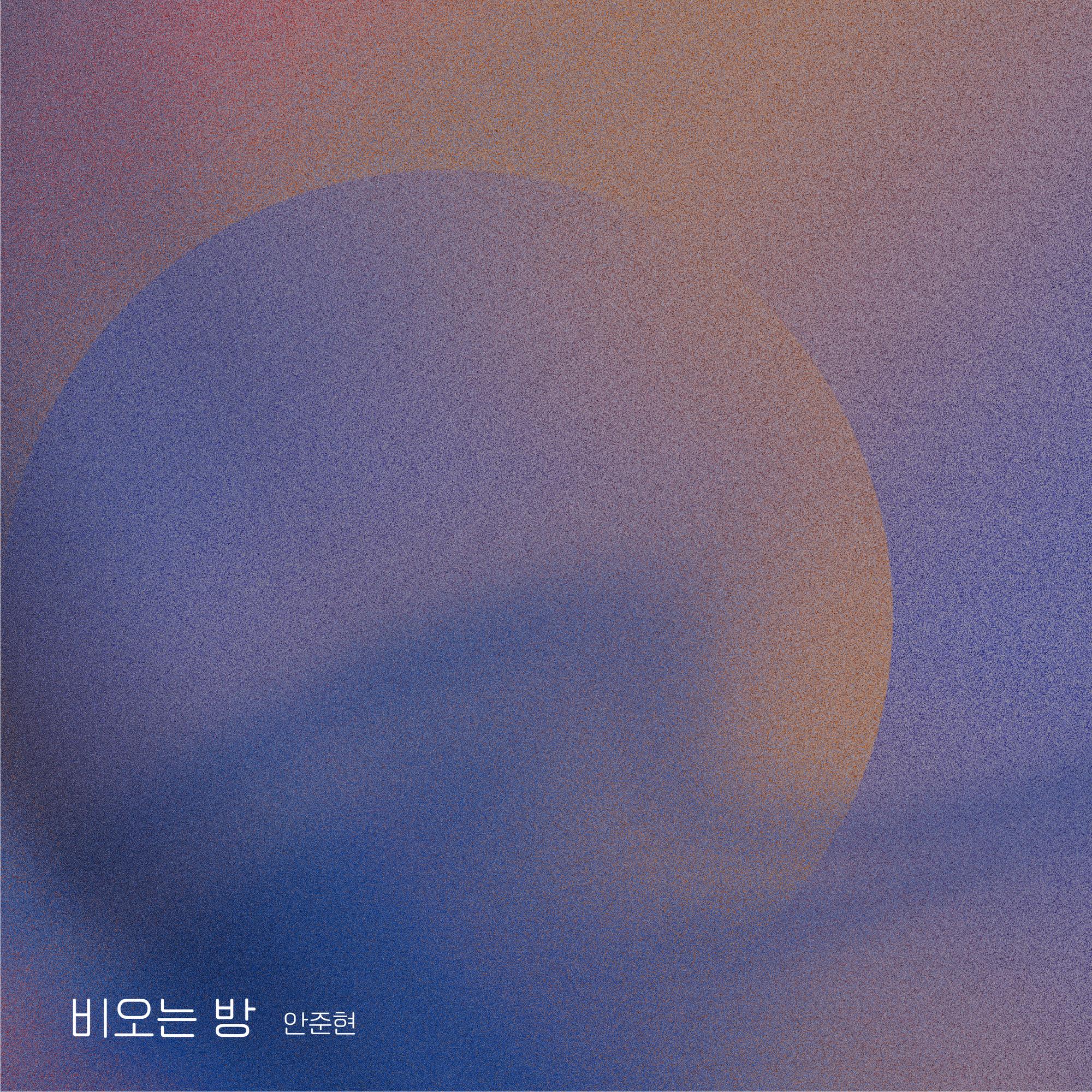 비오는 방