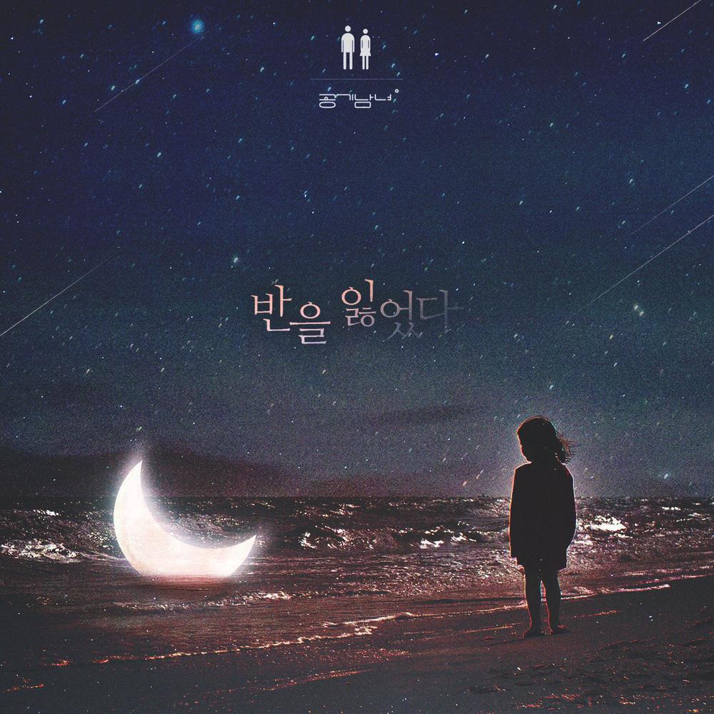 불어라 미풍아 OST Part.18专辑