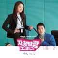 자체발광 오피스 OST Part.2