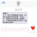 《ZHOUHY》专辑