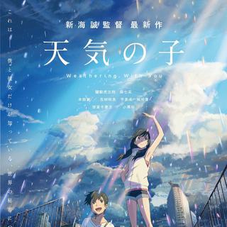 【天气之子】原声带&翻唱集