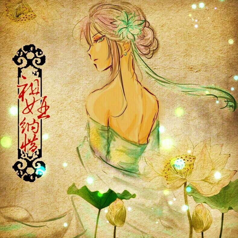 蛀牙牙【祖娅纳惜】 | 在线播放 | 网易云音乐