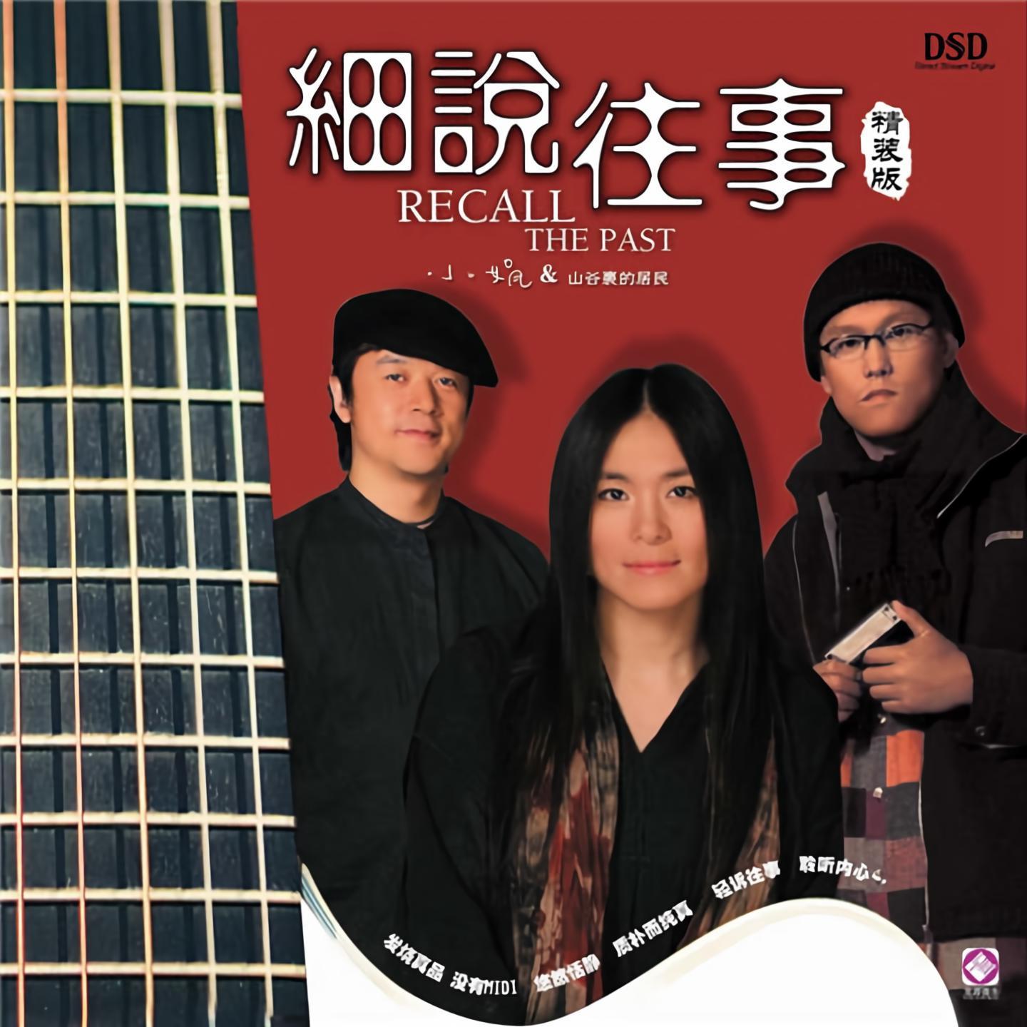 小娟&山谷里的居民经典民谣歌曲75首 | 在线播放 | 网易云音乐