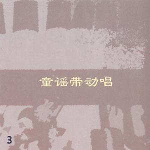 童雅路 - 宅青蛙(伴奏) （升8半音）