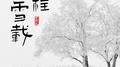 风雪载一程专辑