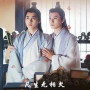 凡生无相欠 - 曾书书&张小凡同人歌