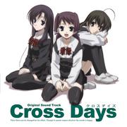 PC用ゲーム Cross Days Original Sound Track