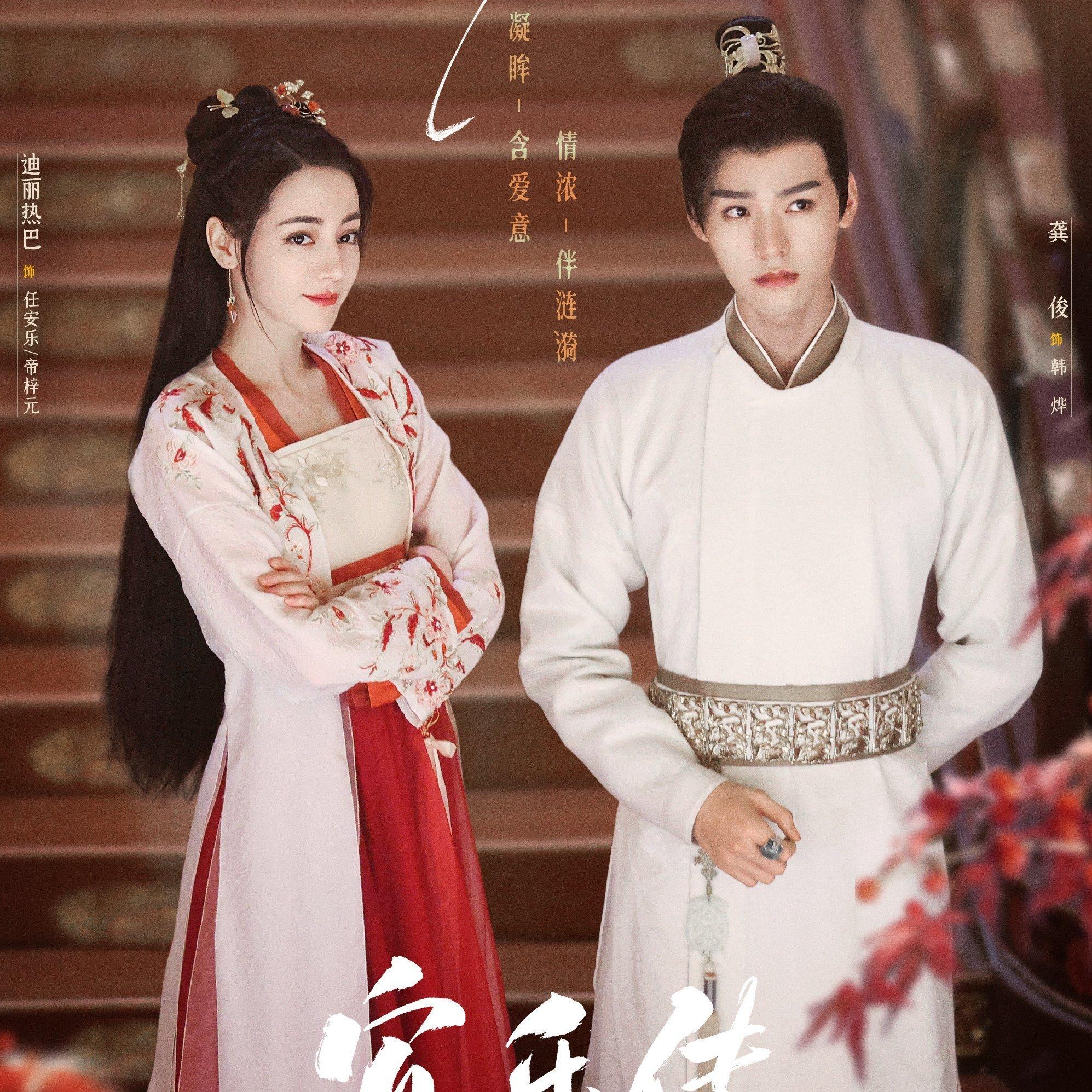 Дильраба дильмурат 2021. Актриса дильраба дильмурат. Дильраба дорама с русской. Дильраба дорама с русской. Дилрабо дилмурат и ее парень.