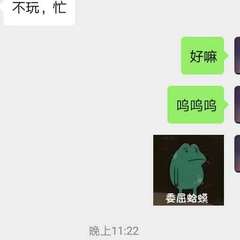 咋不回消息了喃