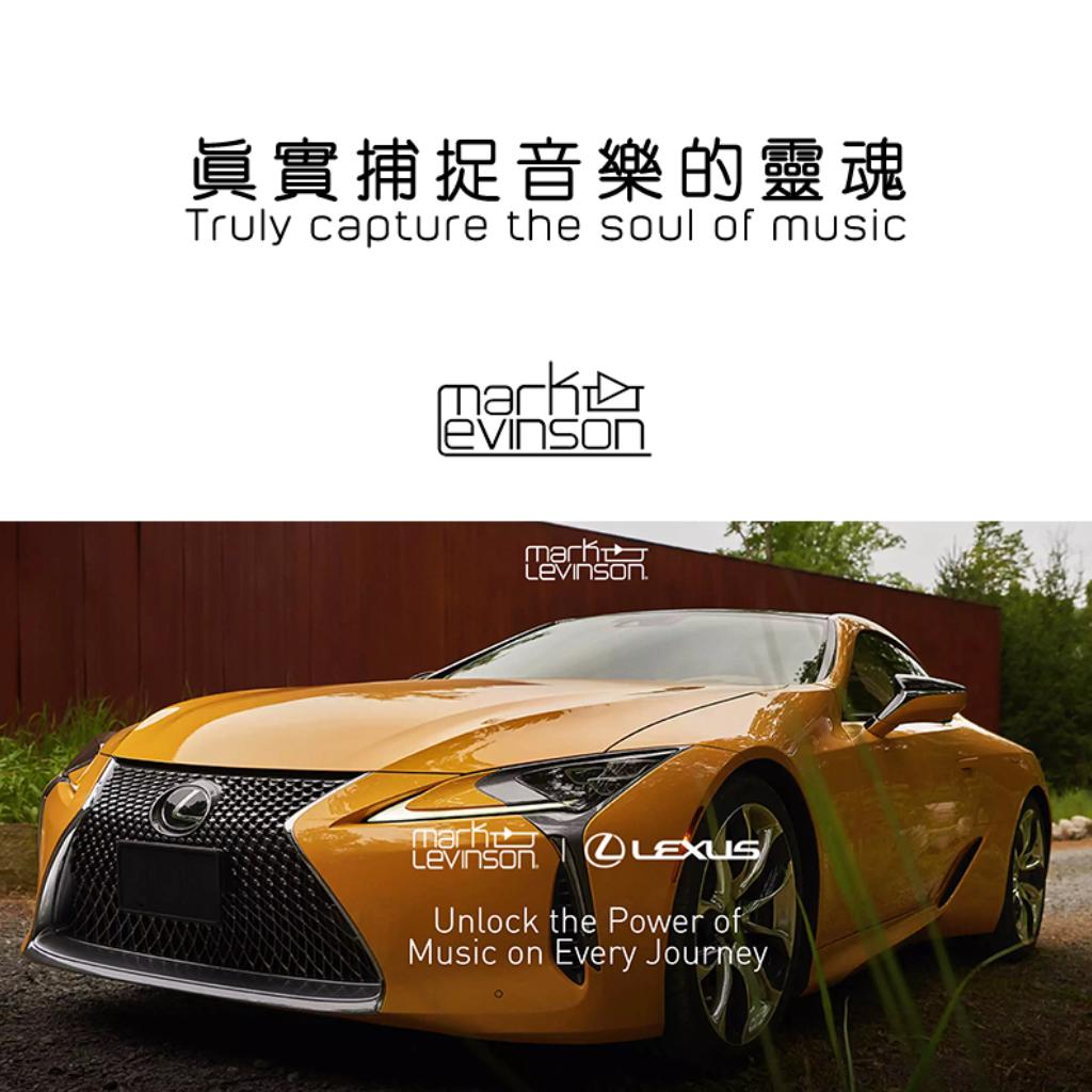 Mark Levinson || 真实捕捉音乐的灵魂