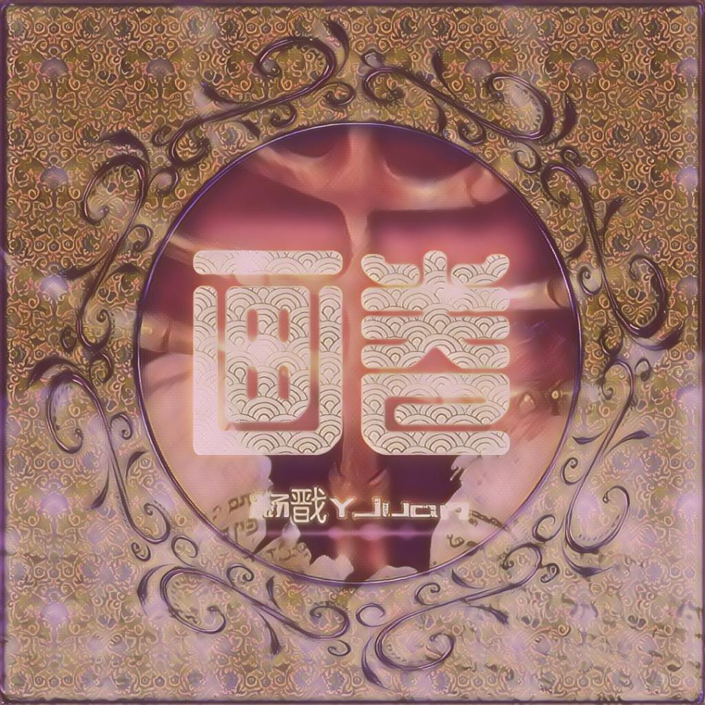 我好似那个侠客