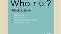 Who r u?专辑