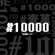 #10000