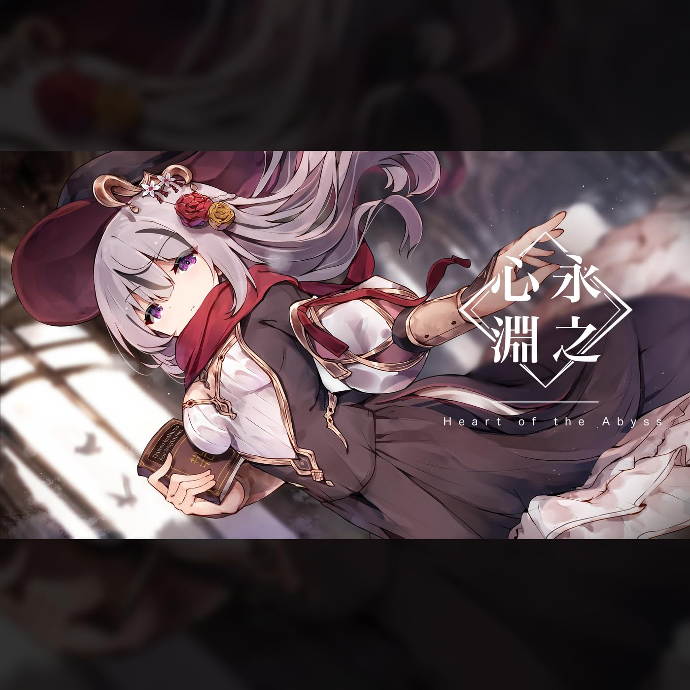 終の舞姫(Extended Mix)