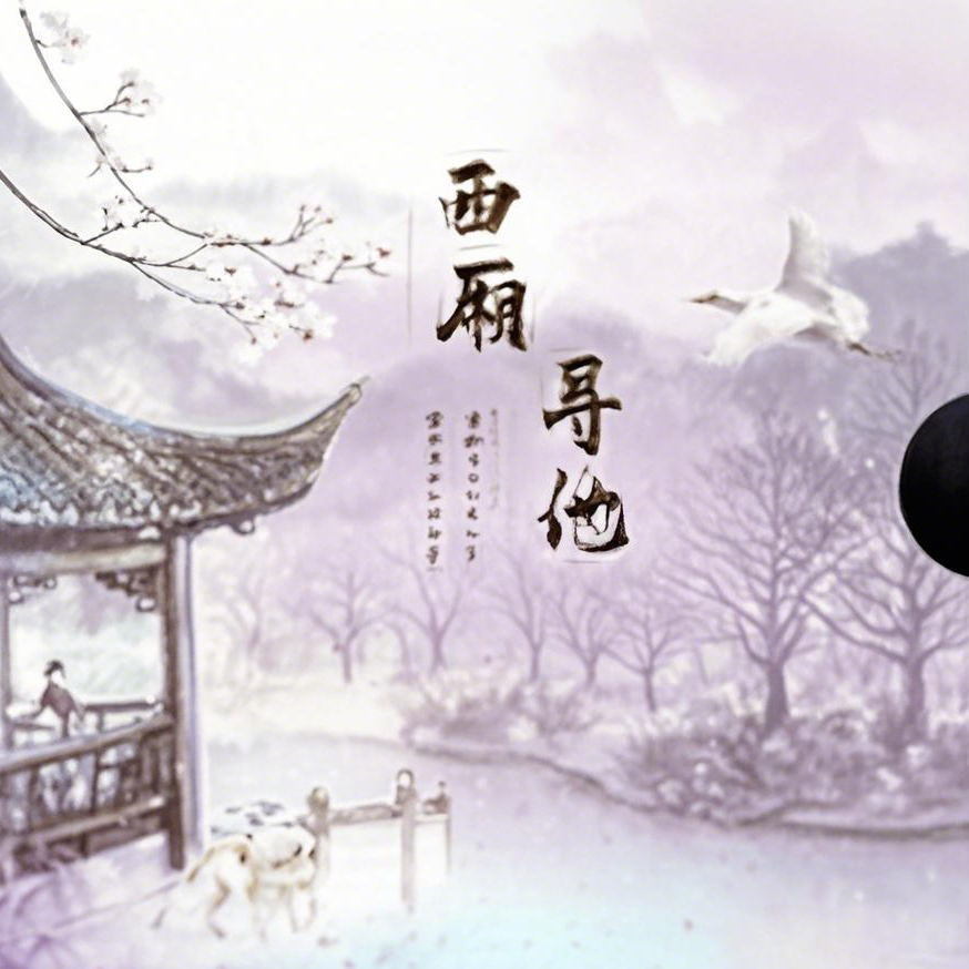 西乡 巡塔