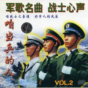 宁林 - 军营男子汉