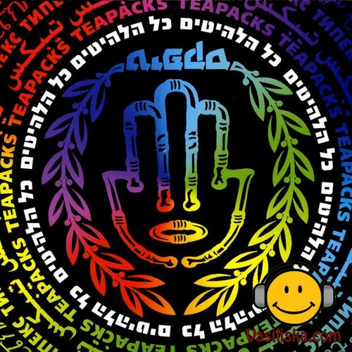 Kol HaLehitim