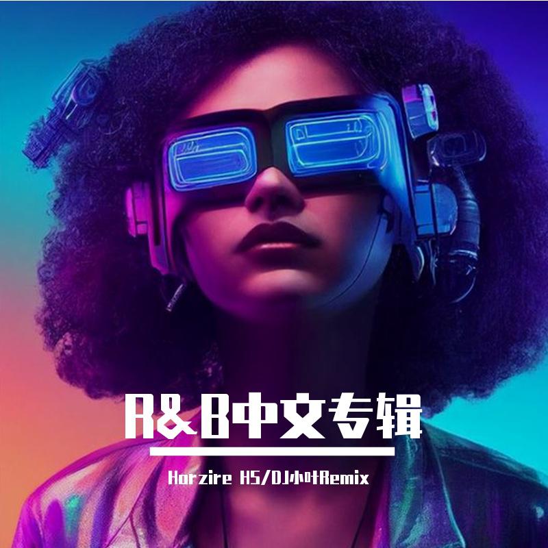 陈冠希 - Everywhere We Go(Dj小兰 ProgHouse Rmx 2024)