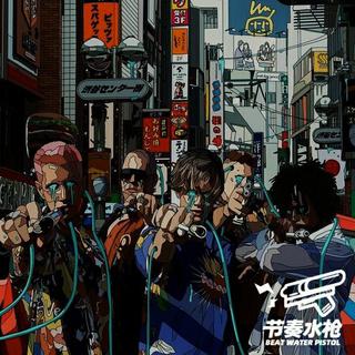 ʀᴏʟʟɪɴɢ丨节奏水枪 × Lit Drum