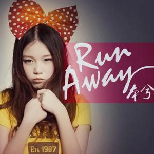 本兮 - Run Away(原版立体声伴奏)