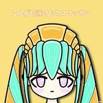 こんがり焼けたクロワッサン专辑