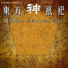 東方神祇祀~Heaven of Creation God