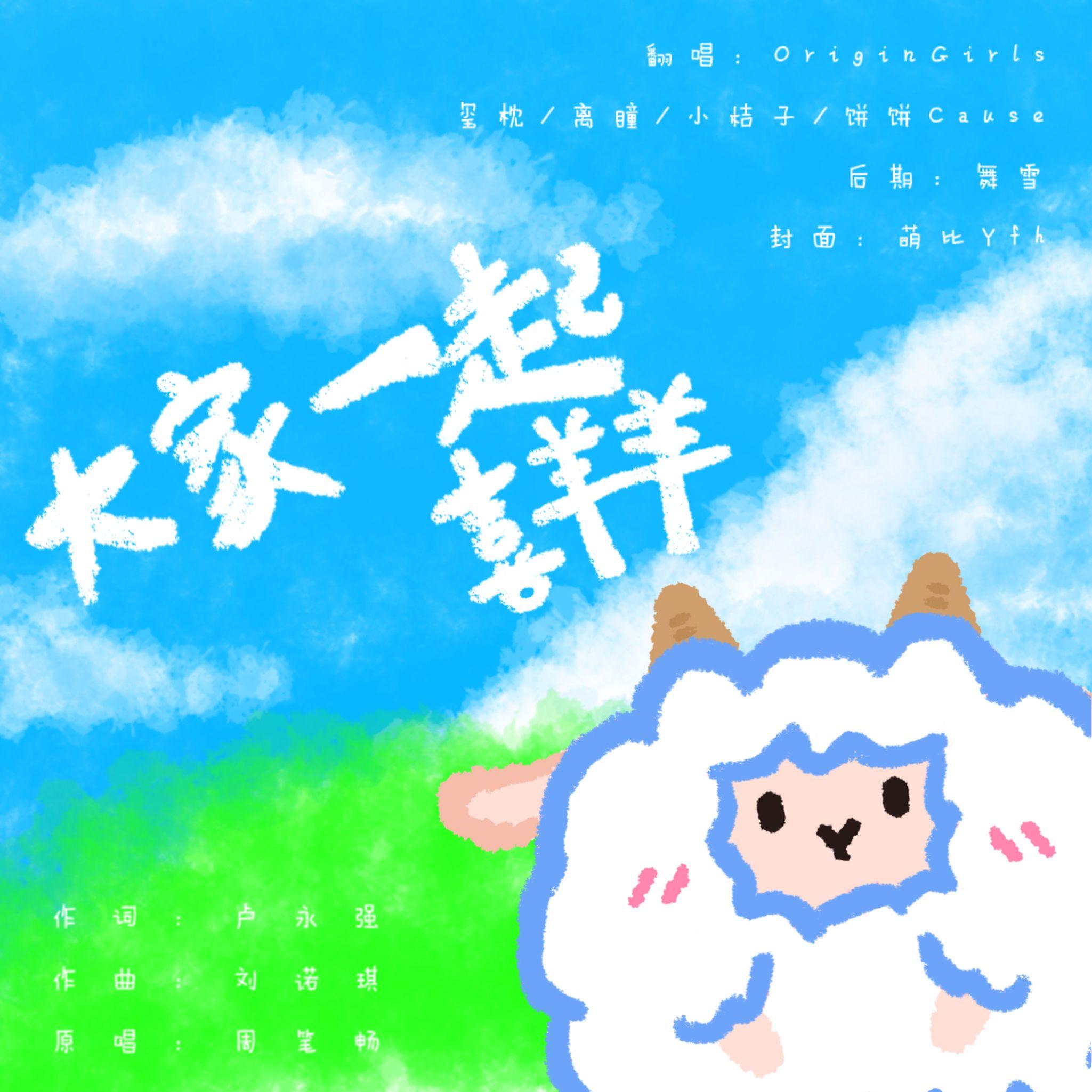 可爱饼子生日快乐！mua！