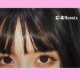 后来Remix