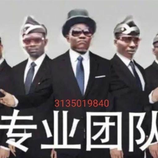 黑人抬棺专业团队用