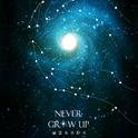 Never grow up专辑