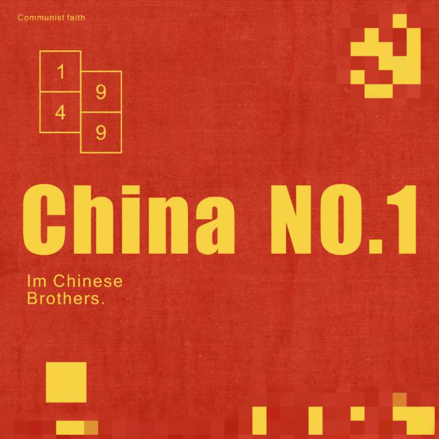 China No.1专辑