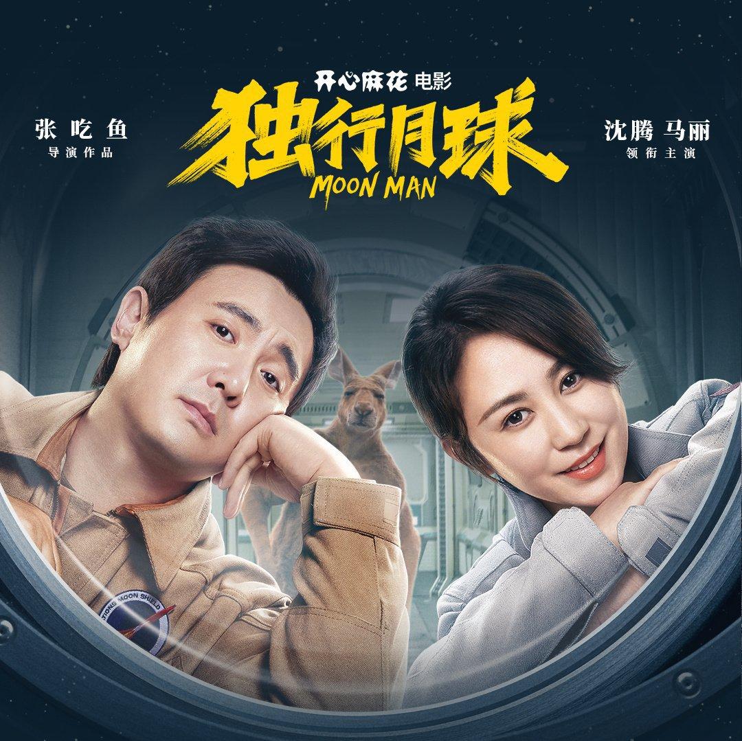 电影｜独行月球｜BGM全收录