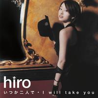 原版伴奏   いつか二人で - hiro(島袋寛子)