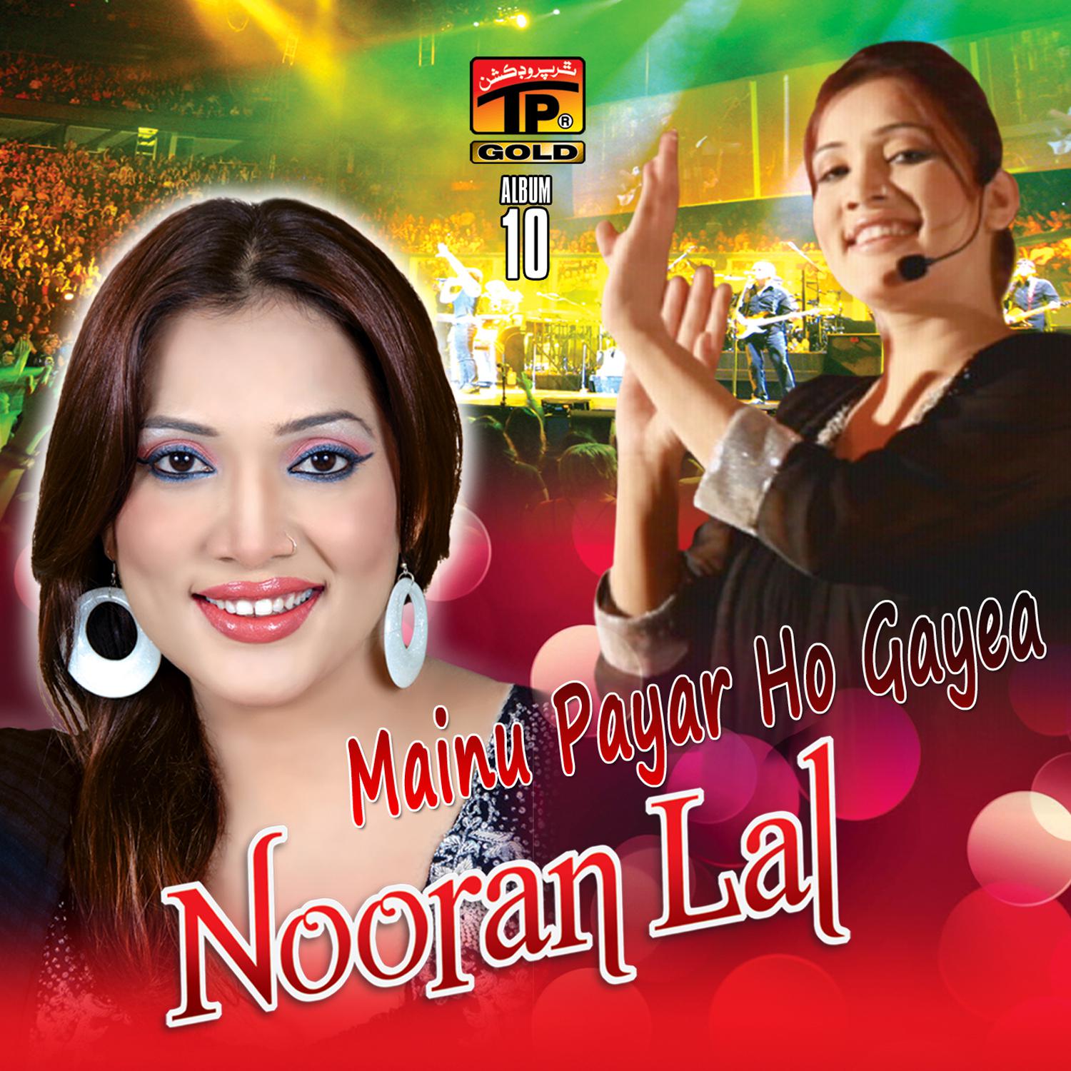 vip单曲 歌手:nooran lal 所属专辑:mainu payar ho gayea vol.