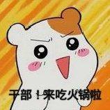 麻辣干锅