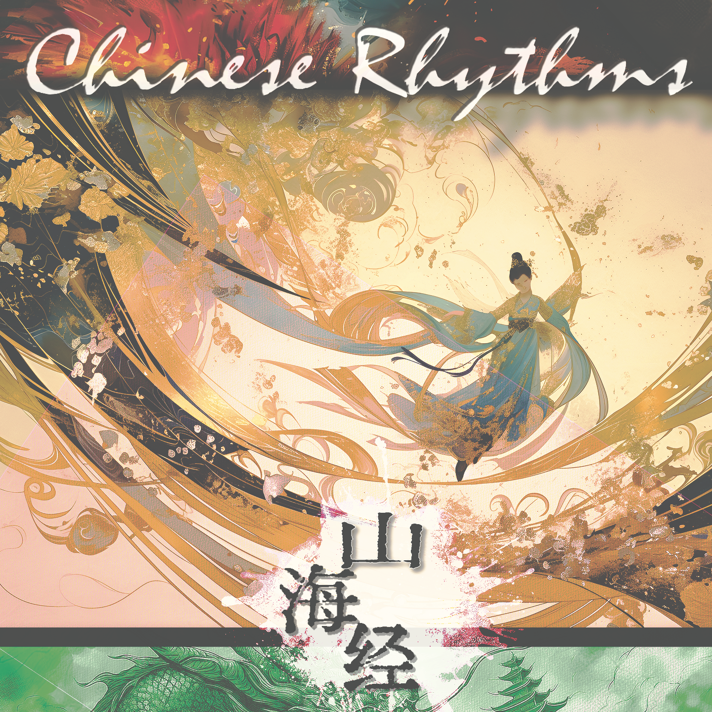 山海经 Chinese Rhythms 山 海 華 夏 九 州 萬 里